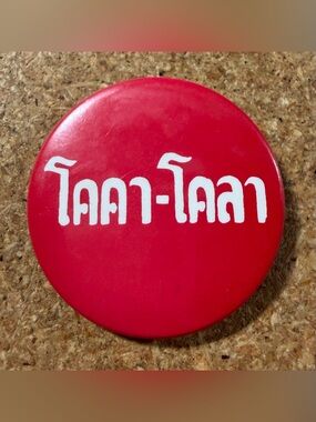 Vintage Thai Coca-Cola Button Pinback International Coke Collector